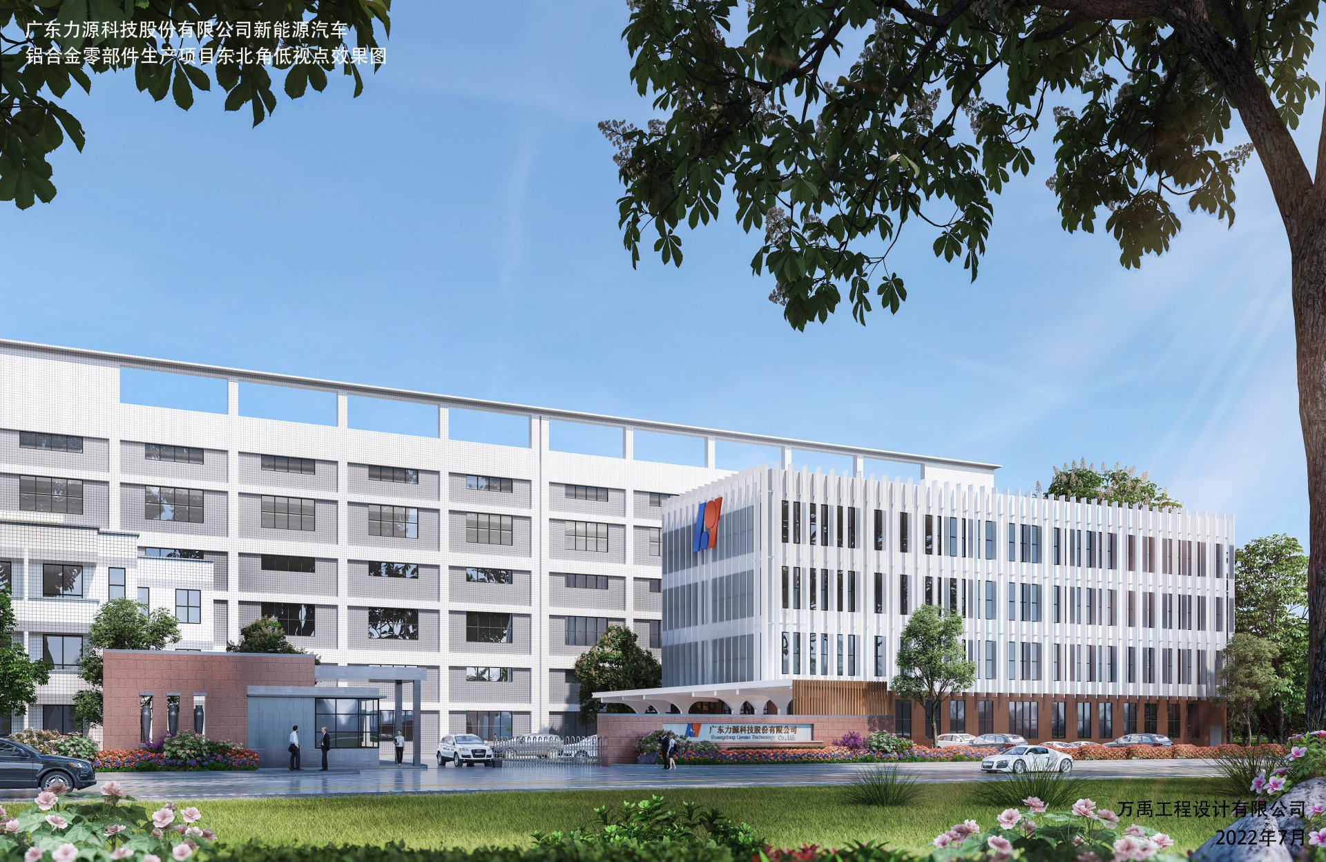 里程碑！力源科技馬安新廠動(dòng)工建設(shè)