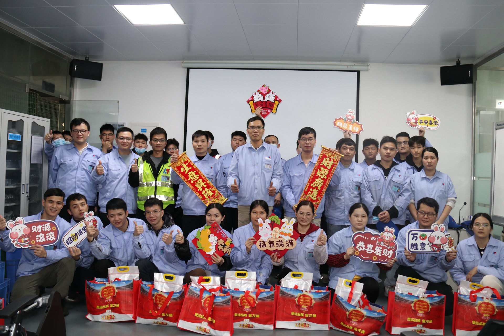 新春福利派發(fā)