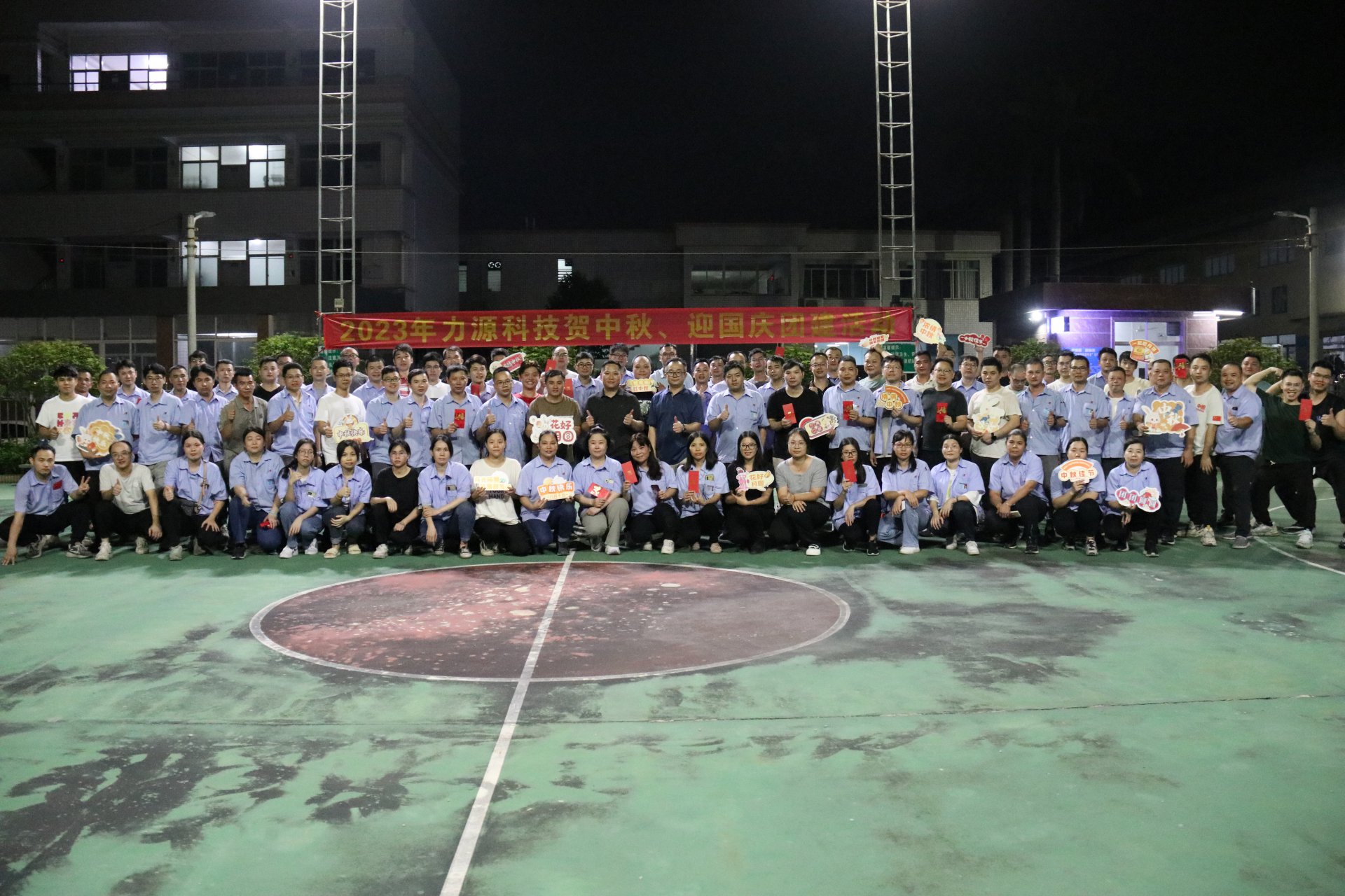 中秋團(tuán)建活動