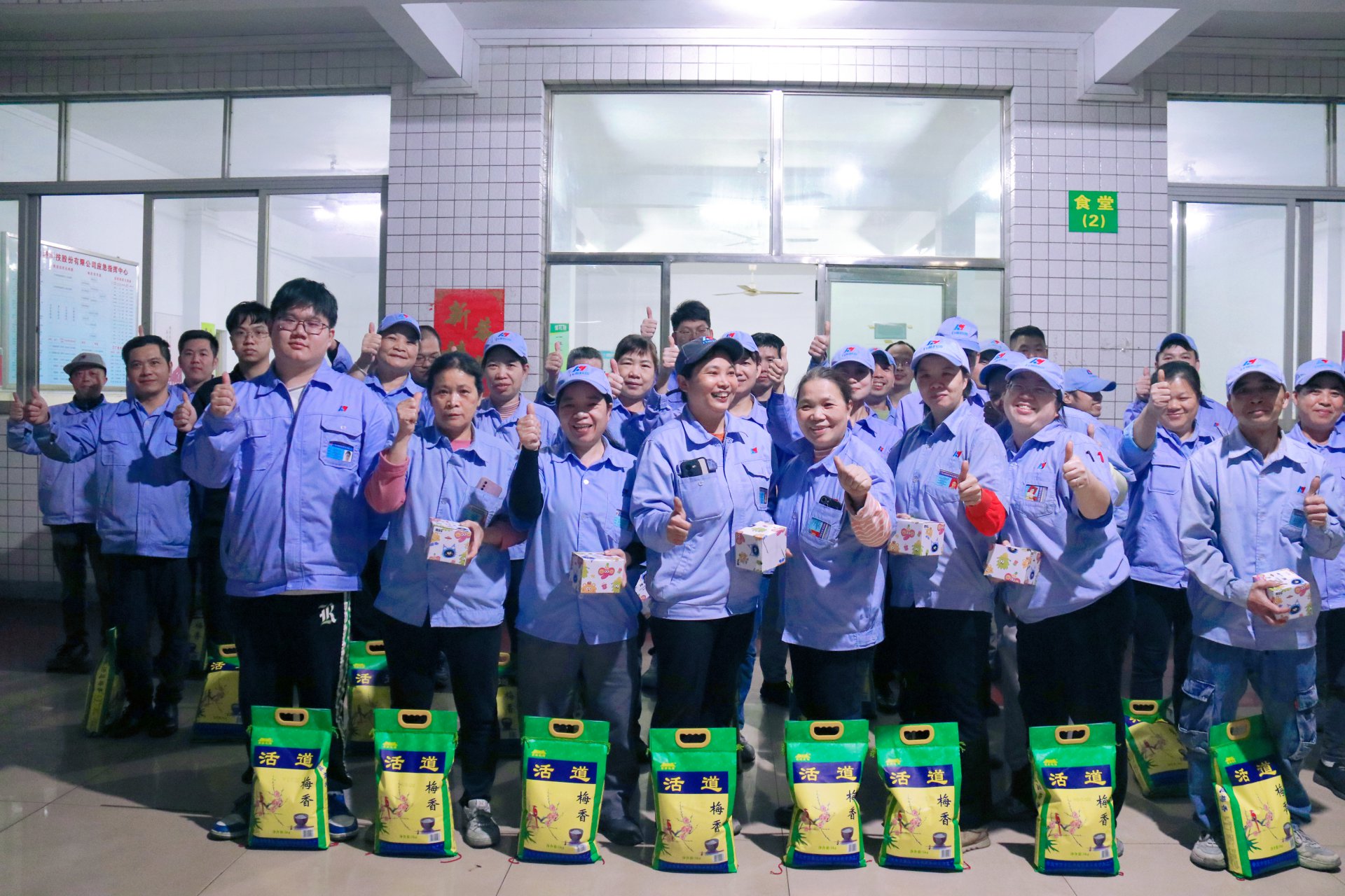 十二月份員工生日會(huì)